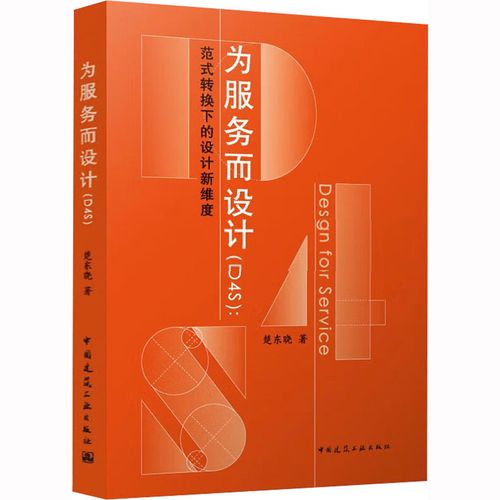 楚东晓 著 工业技术其它专业科技 新华书店正版图书籍 中国建筑工业